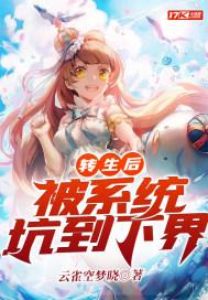 转生以后我被魔王溺爱了