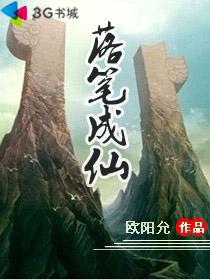 落笔成灰