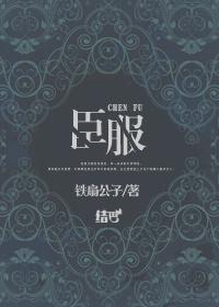 臣服实验书籍免费阅读