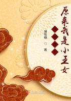 穿越兽世之兽王