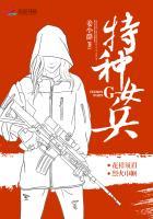 特种女兵训练的视频