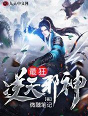逆天邪神的