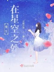 青梅之外的星空