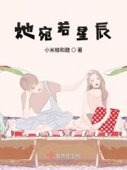 宛若星辰又似尘埃