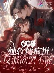 真千金推荐