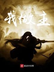 你啥属性