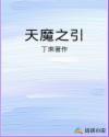 魔兽天魔之争第一章隐藏任务