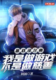 做游戏设计师需要学什么专业