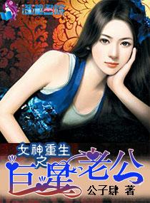 重生成巨星女神成女友