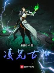 凌天荒古大陆