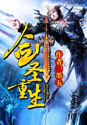 剑圣重生成为万剑山庄少庄主庄严