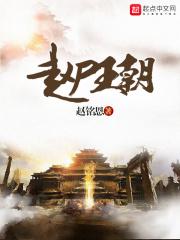 李尸王朝第一季