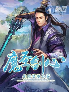 剑圣的魔晶效果