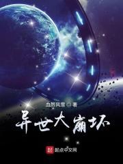 崩坏3异世行记第一关