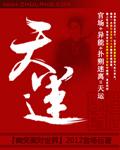 天运纳金