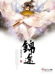 锦途签约中心是正规平台吗